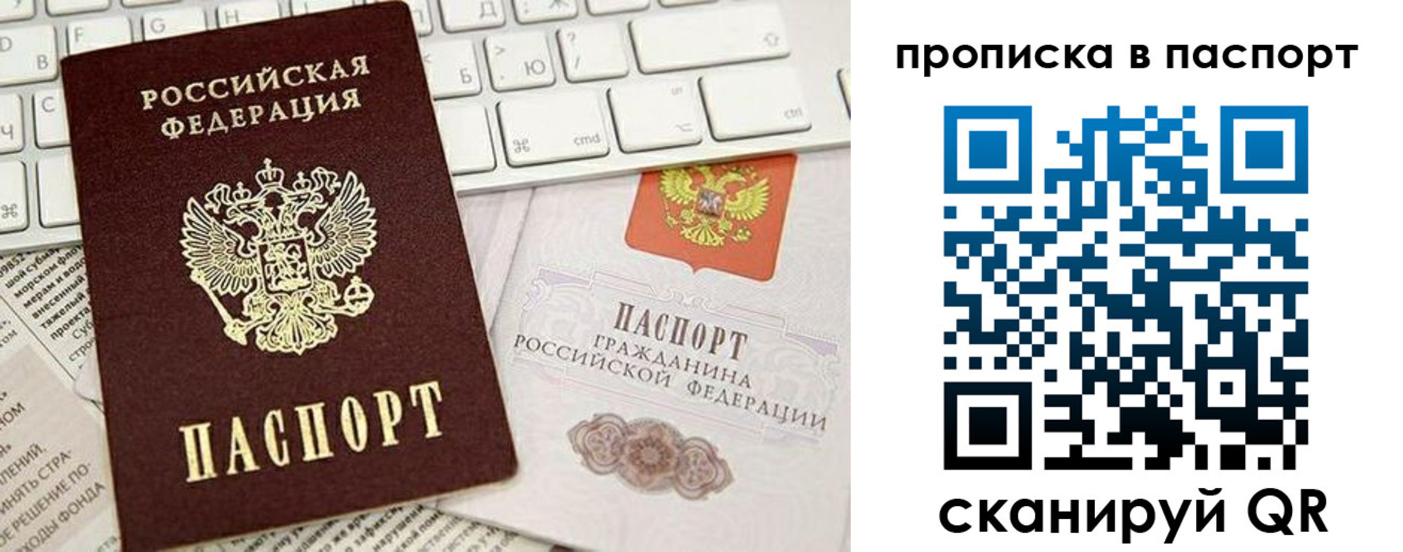 временная регистрация собственник в Симе