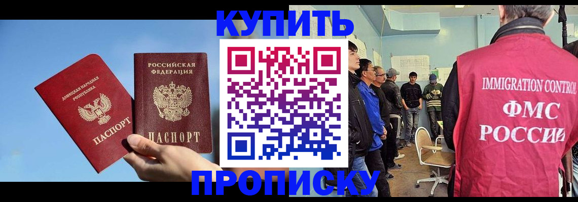 временная регистрация законно в Симе
