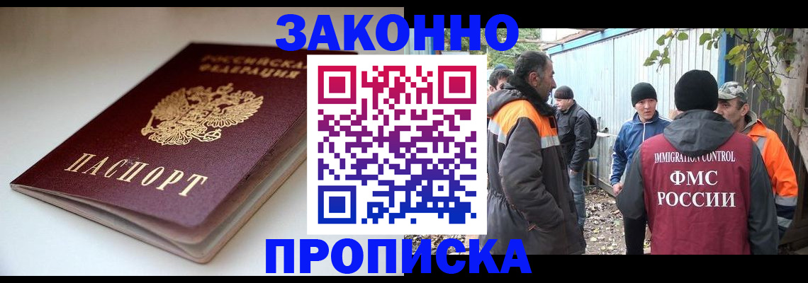 временная регистрация для школы в Симе
