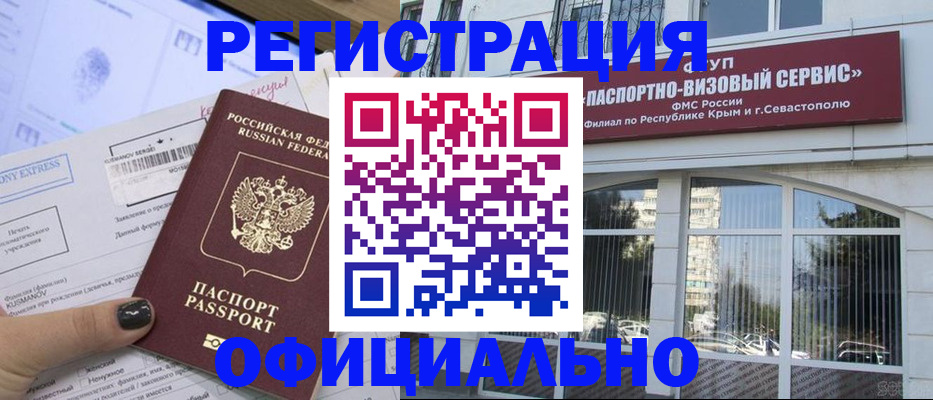 временная регистрация госуслуги в Симе