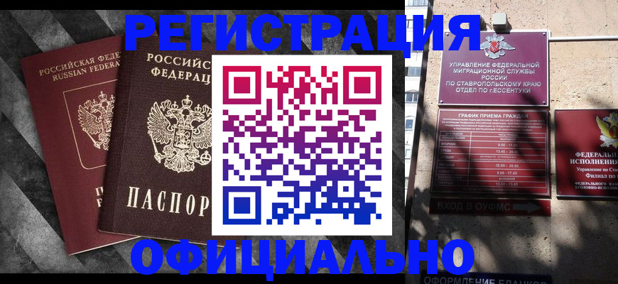 временная регистрация недорого в Симе