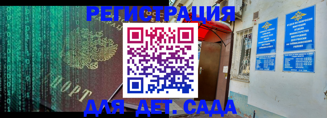 временная регистрация 2025 в Симе