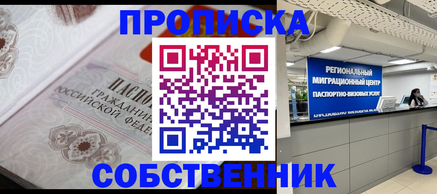 временная регистрация недорого в Симе