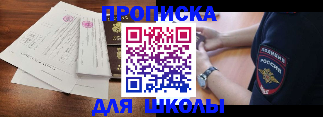 временная регистрация недорого в Симе