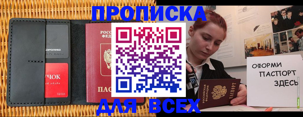 временная регистрация в Симе