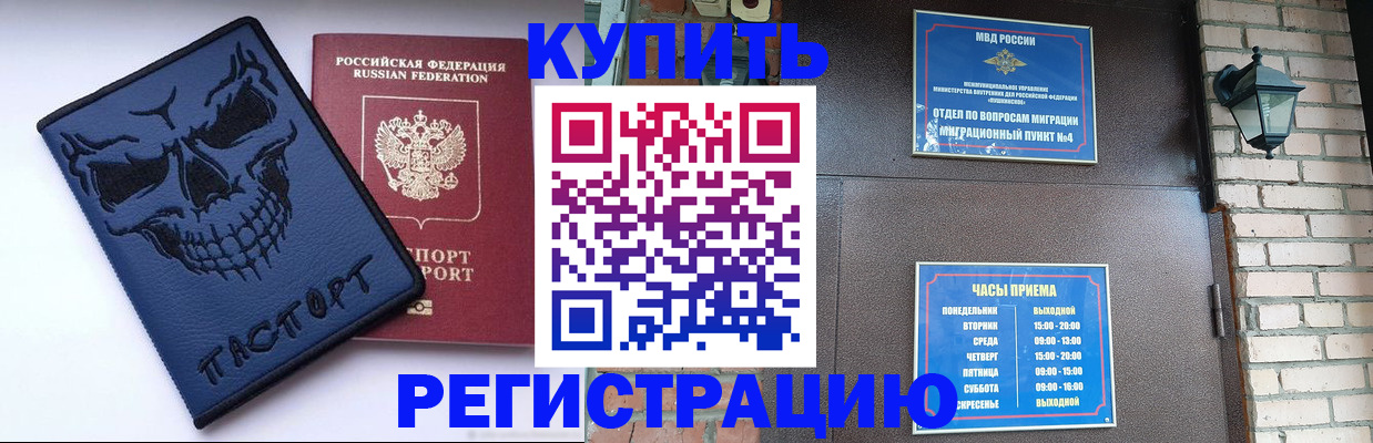 прописка для кредита в Симе