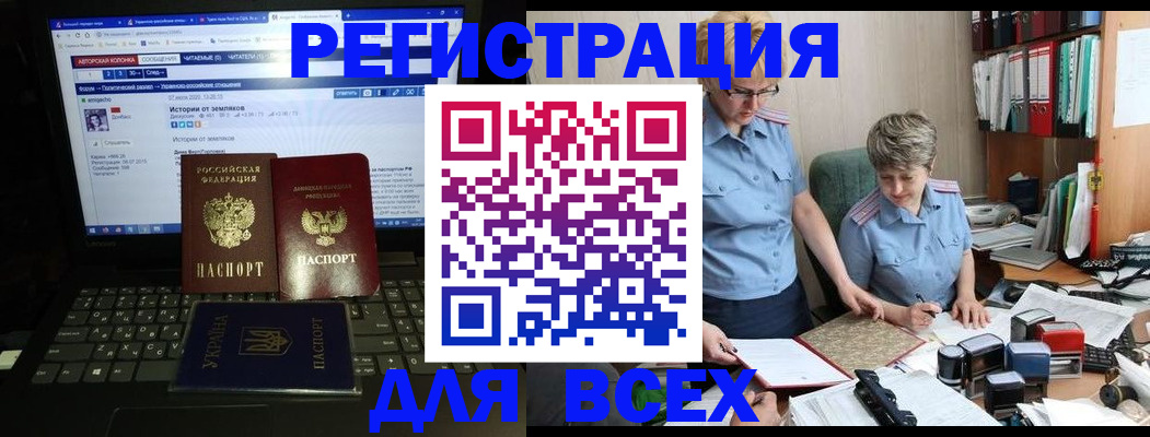 временная регистрация в квартире в Симе